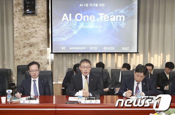 KT는 15일 서울 종로구 KT 광화문빌딩 이스트(East)에서 '인공지능(AI) 원팀'의 원탁 회의(라운드테이블)를 개최했다고 밝혔다.(KT제공) © 뉴스1