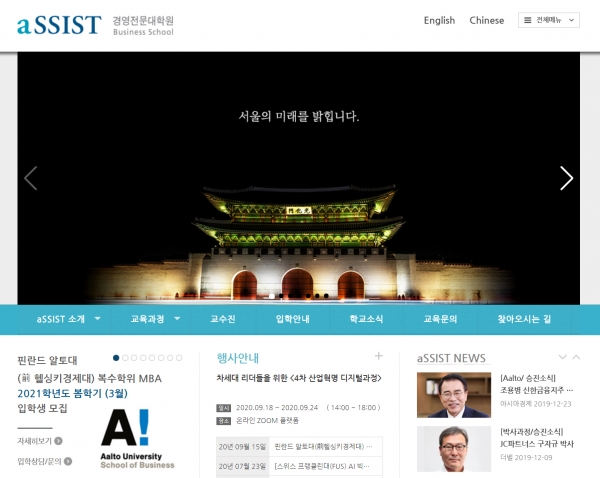 서울과학종합대학원이 9월 13일까지 AI+사회과학 장학연구원을 모집한다. [홈페이지 캡쳐]