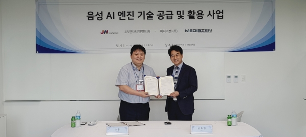 JW 엔터테인먼트와 미디어젠이 음성 AI 엔진 활용 사업 확대를 위한 업무 협약을 맺었다. [미디어젠 제공]
