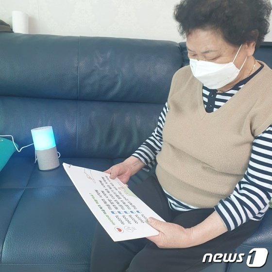한 어르신이 AI 스피커를 활용해 인지 훈련을 하고 있다.(광주시 제공) © News1