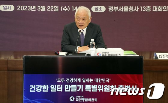 김한길 국민통합위원회 위원장. 2023.3.22/뉴스1