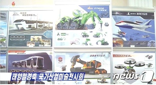 2023년 4월 국가산업미술전시회에 출품된 공업미술 분야 운송 및 건설기계 도안들 이미지 출처: 조선중앙TV 소개영상물