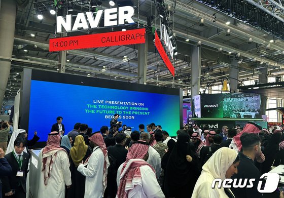 4일부터 사우디아라비아에서 진행된 LEAP 2024에 참가한 팀 네이버 부스 (네이버 제공)/뉴스1