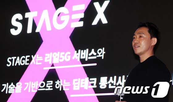 서상원 스테이지엑스 대표가 지난 2월 개최한 미디어데이 행사에서 발표하는 모습. (뉴스1 DB)/뉴스1 © News1