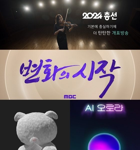 (위부터) KBS, MBC, SBS 선거 방송